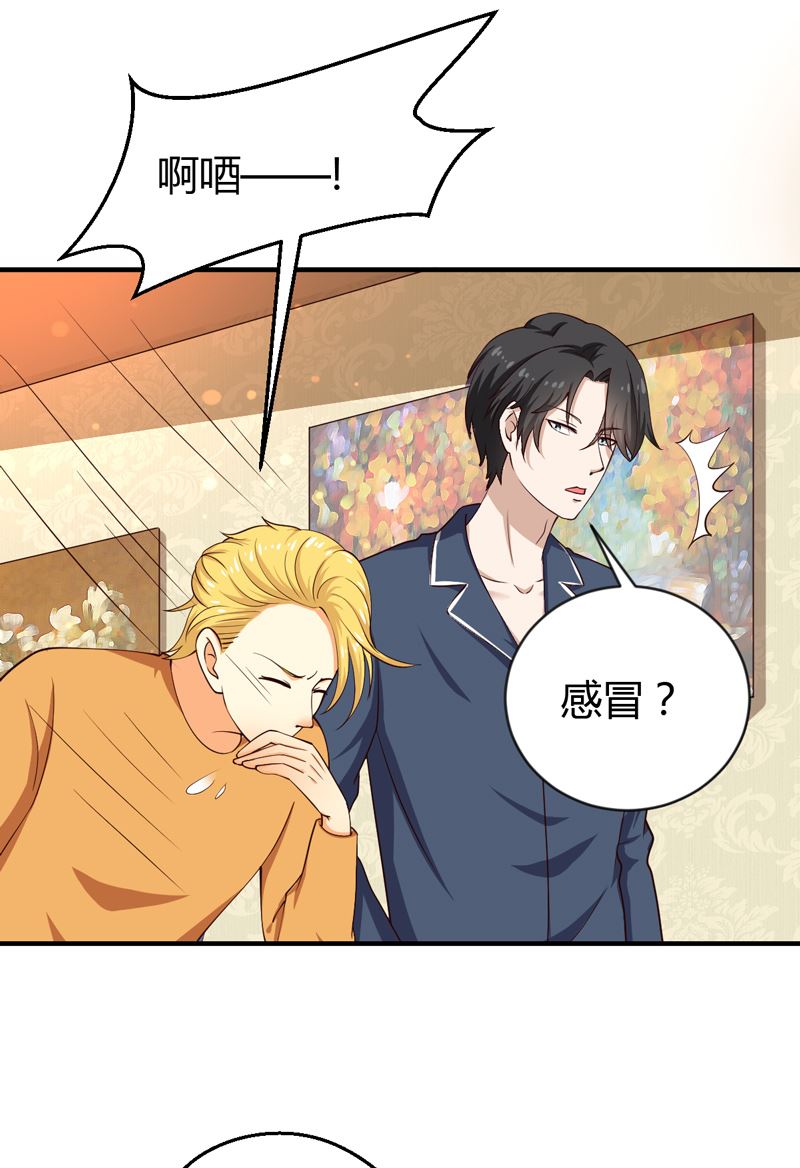 魔术王子别撩我 - 第35话 game over(1/2) - 3