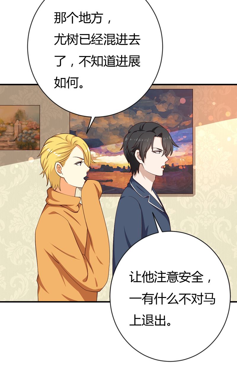 魔术王子别撩我 - 第35话 game over(1/2) - 5