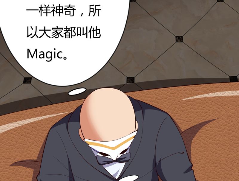 魔术王子别撩我 - 第35话 game over(1/2) - 4