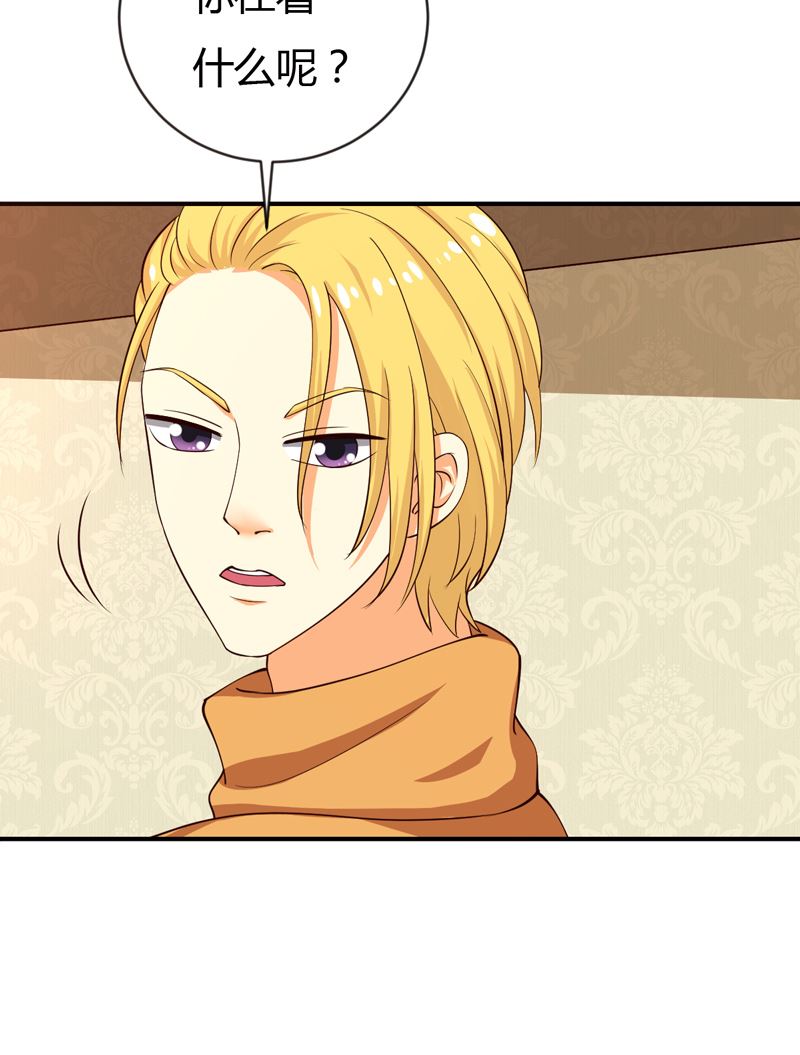 魔术王子别撩我 - 第35话 game over(1/2) - 8