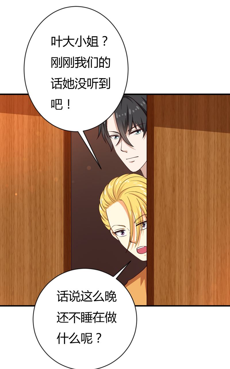 魔术王子别撩我 - 第35话 game over(1/2) - 1