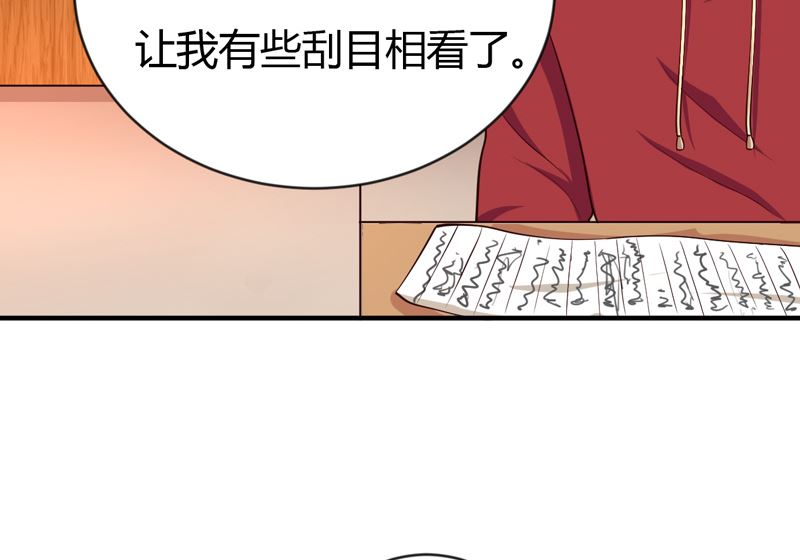 魔术王子别撩我 - 第35话 game over(1/2) - 4