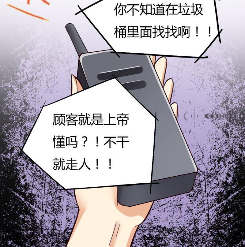 魔术王子别撩我 - 第37话 变装小王子(1/2) - 4