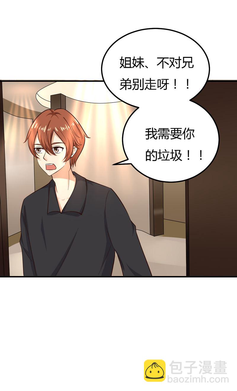 魔术王子别撩我 - 第37话 变装小王子(1/2) - 8