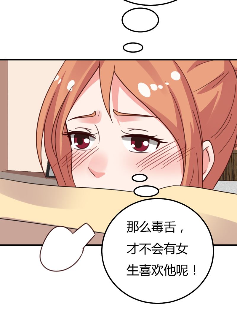 魔术王子别撩我 - 第39话 千钧一发 - 3