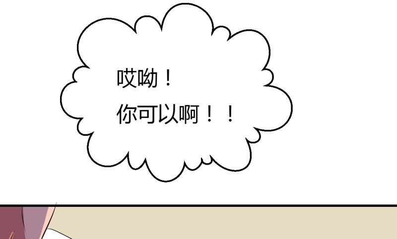 魔术王子别撩我 - 第39话 千钧一发 - 6