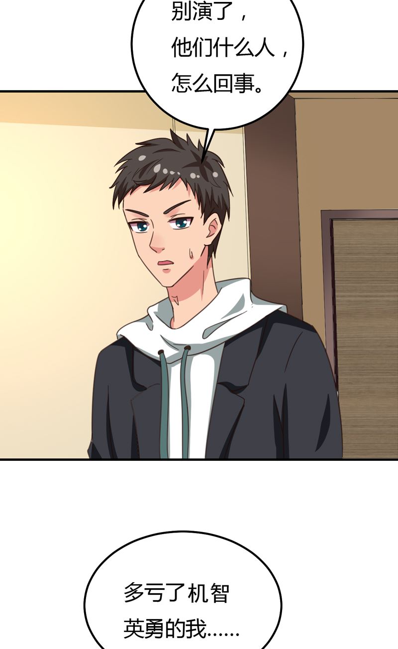 魔术王子别撩我 - 第39话 千钧一发 - 5