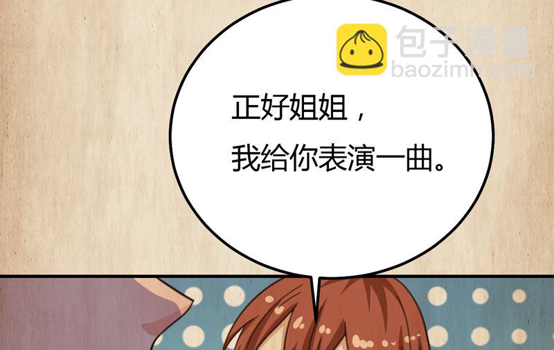 魔术王子别撩我 - 第39话 千钧一发 - 4