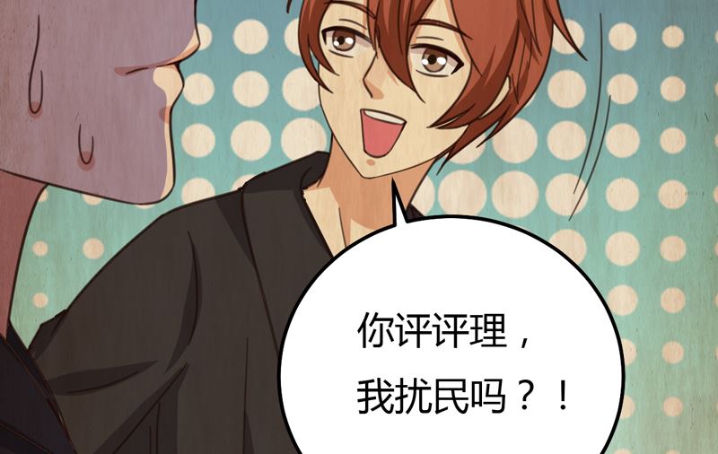 魔术王子别撩我 - 第39话 千钧一发 - 5