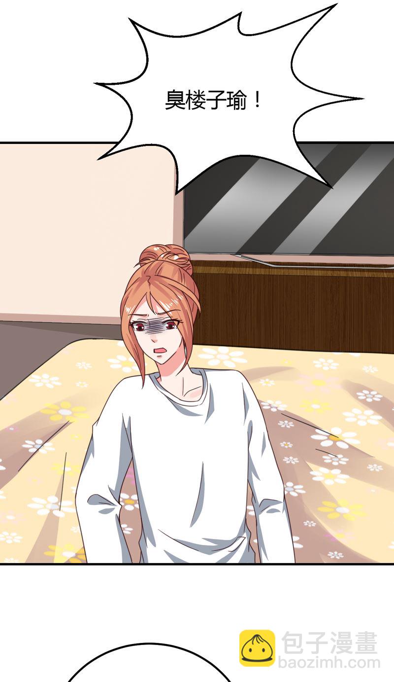 魔术王子别撩我 - 第39话 千钧一发 - 3