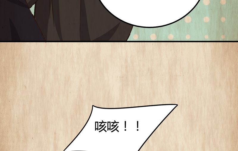 魔术王子别撩我 - 第39话 千钧一发 - 6