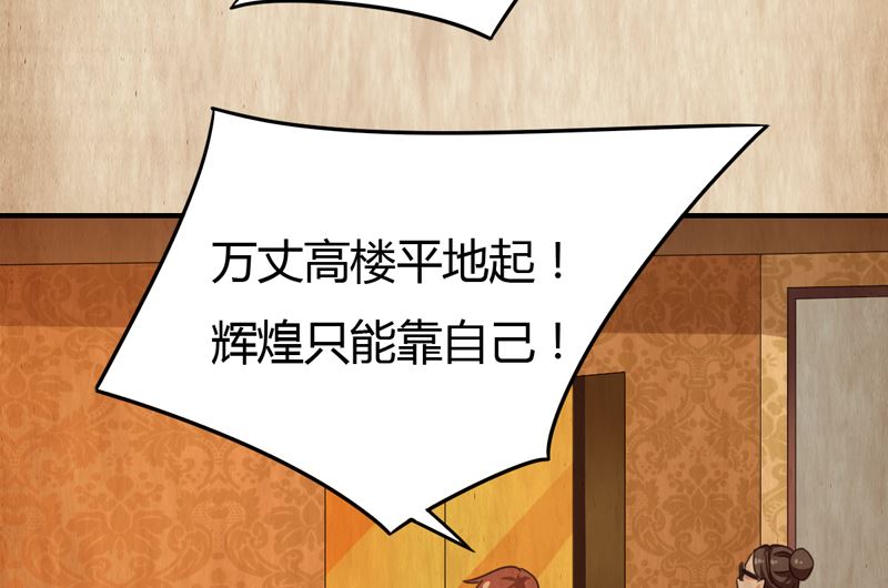 魔术王子别撩我 - 第39话 千钧一发 - 7