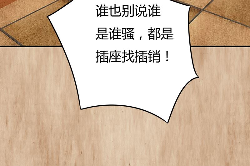 魔术王子别撩我 - 第39话 千钧一发 - 1