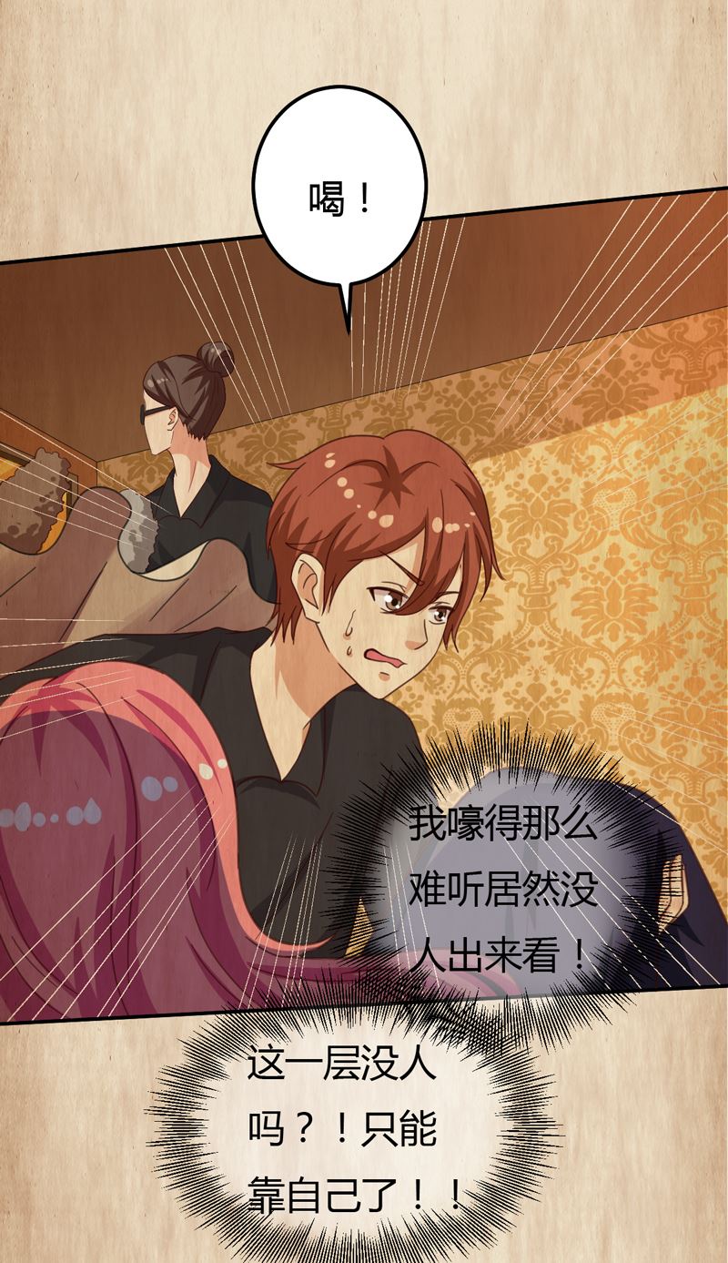 魔术王子别撩我 - 第39话 千钧一发 - 6