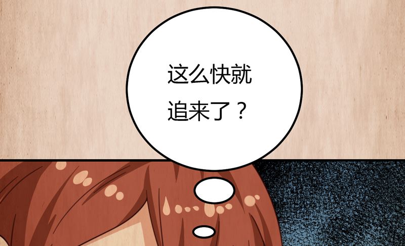 魔术王子别撩我 - 第39话 千钧一发 - 2