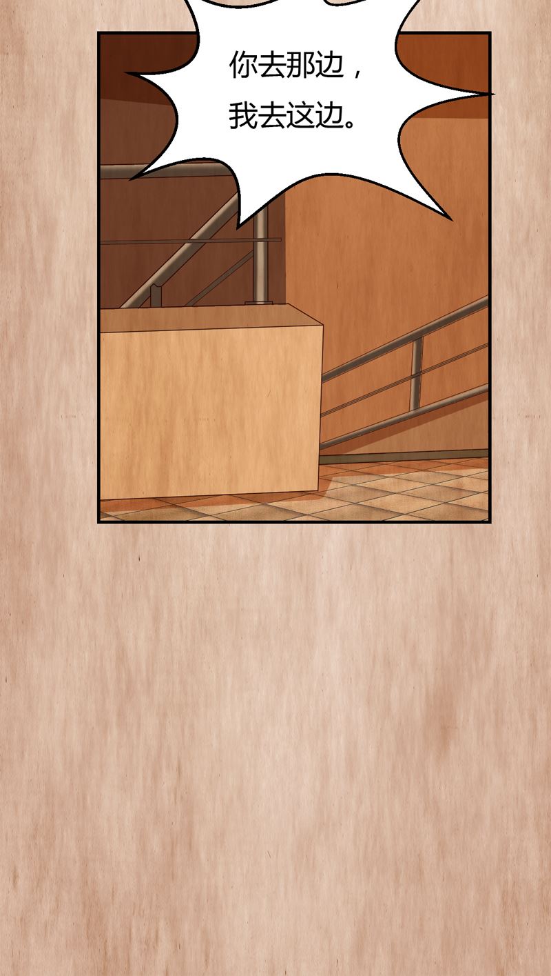 魔术王子别撩我 - 第39话 千钧一发 - 5