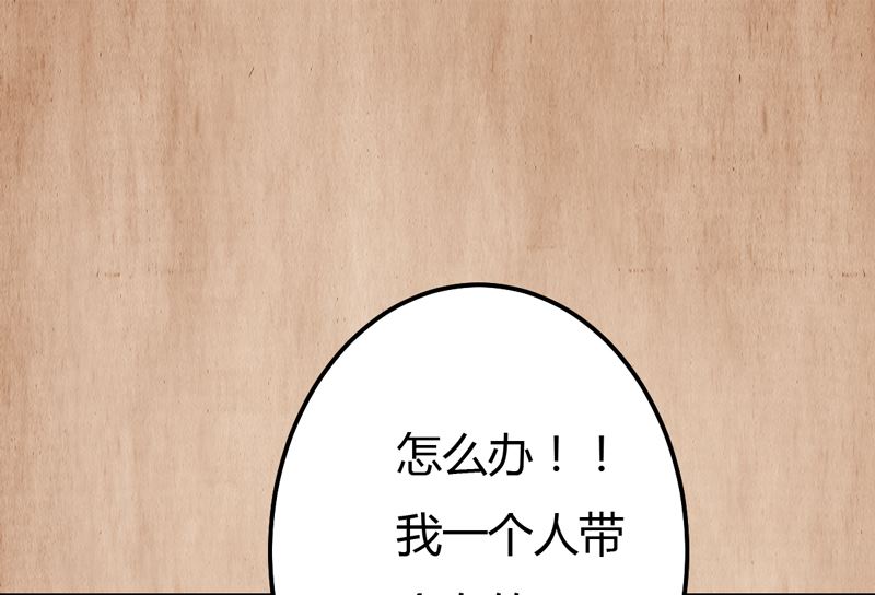 魔术王子别撩我 - 第39话 千钧一发 - 6