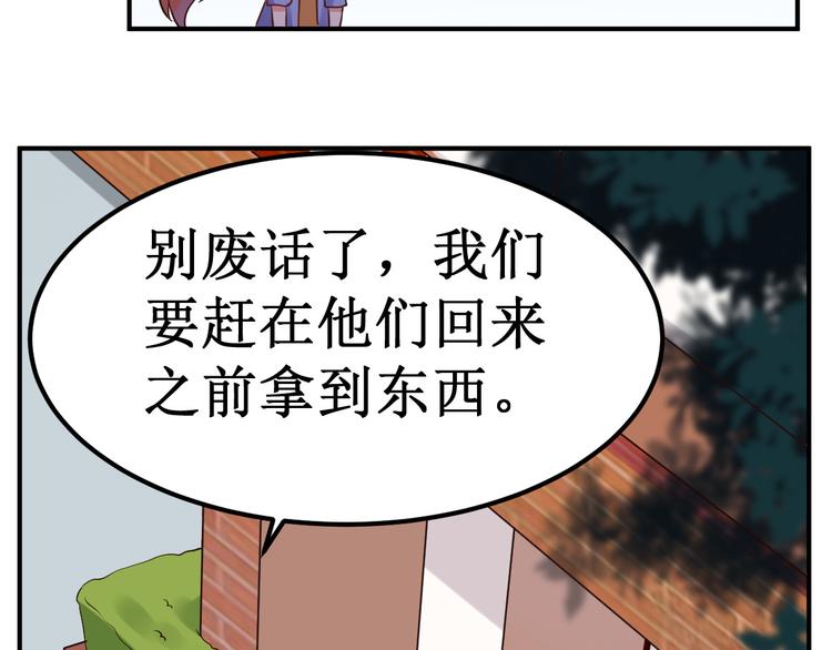 第5话  深入&ldquo;敌&rdquo;营(1/2)-第5话