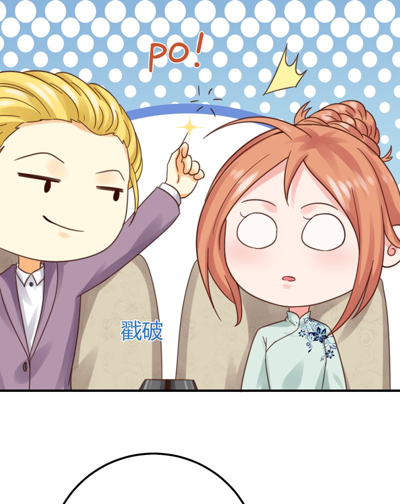 魔术王子别撩我 - 第41话 国际男神(1/2) - 6