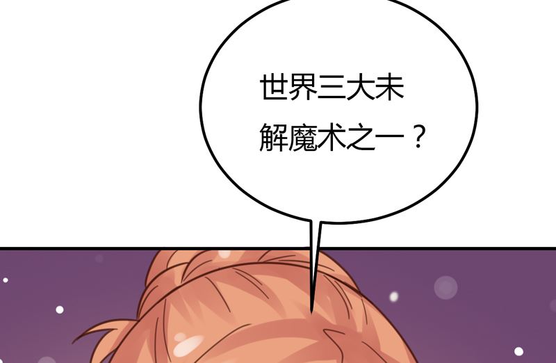 魔术王子别撩我 - 第41话 国际男神(1/2) - 2