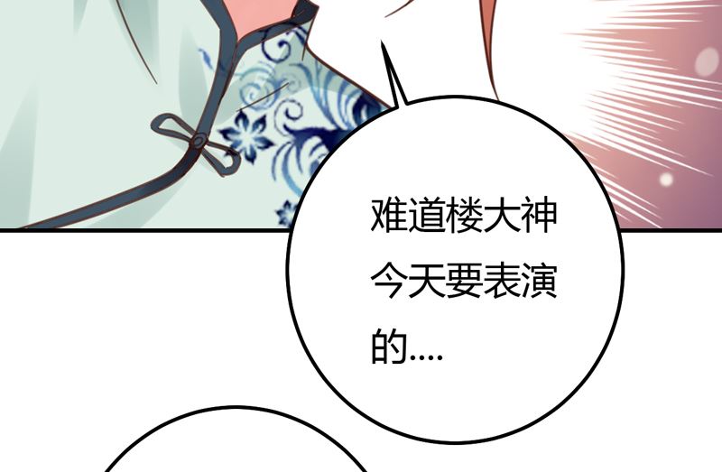 魔术王子别撩我 - 第41话 国际男神(1/2) - 4