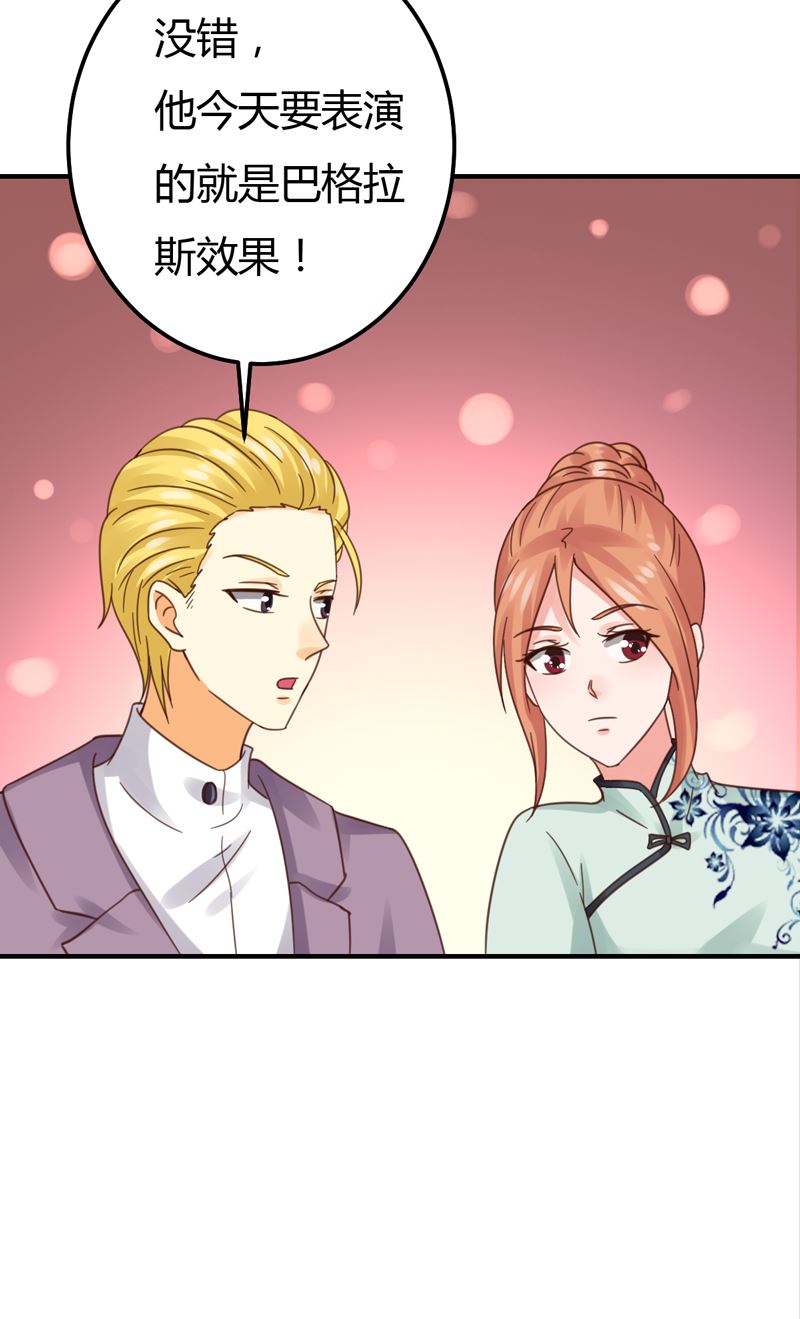 魔术王子别撩我 - 第41话 国际男神(1/2) - 5