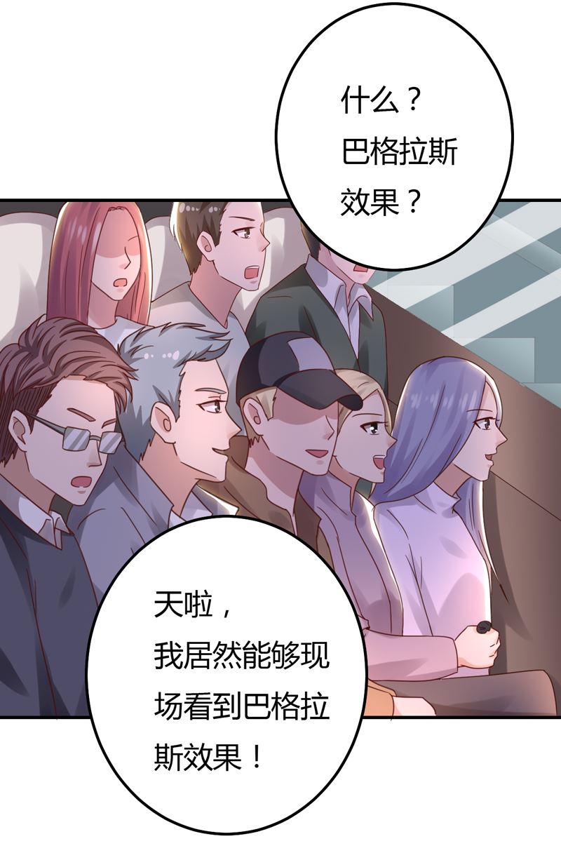 魔术王子别撩我 - 第41话 国际男神(1/2) - 1