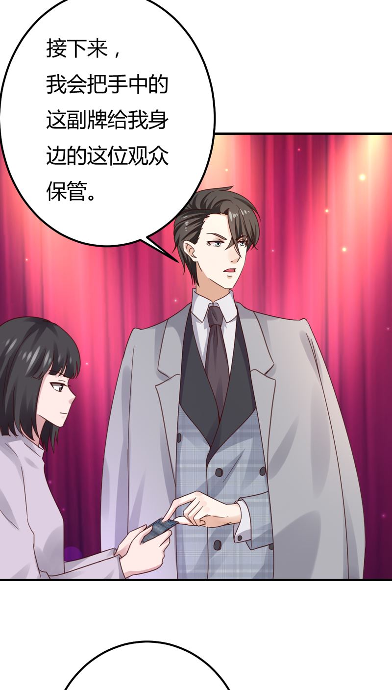 魔术王子别撩我 - 第41话 国际男神(1/2) - 4