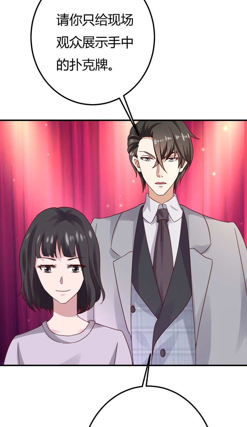 魔术王子别撩我 - 第41话 国际男神(1/2) - 5