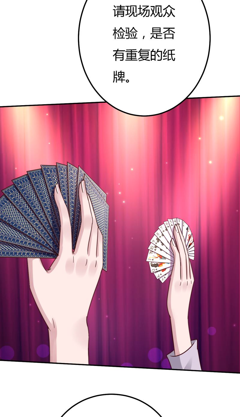 魔术王子别撩我 - 第41话 国际男神(1/2) - 6