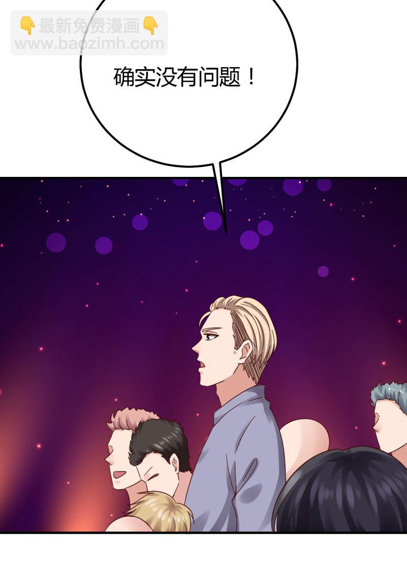 魔术王子别撩我 - 第41话 国际男神(1/2) - 7