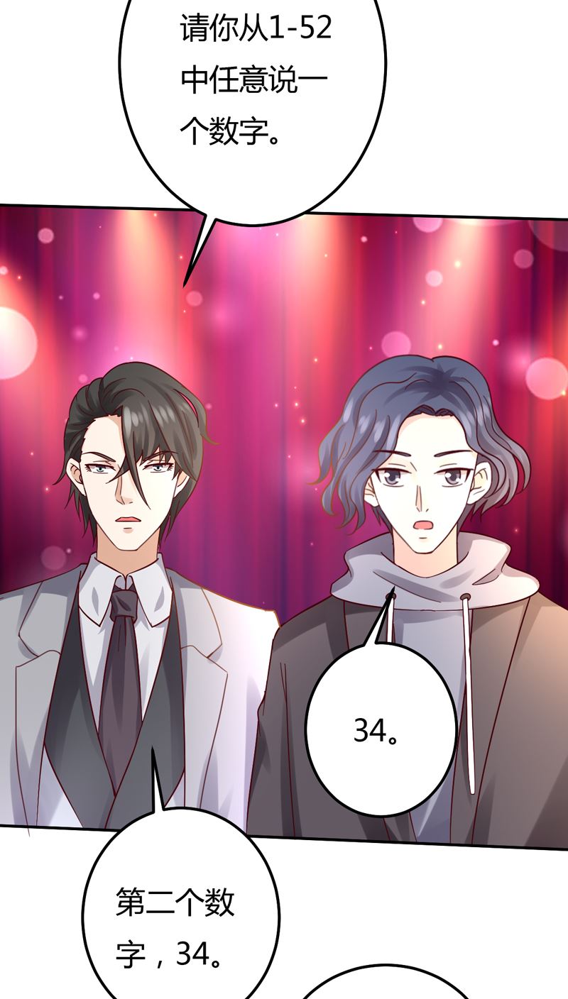 魔术王子别撩我 - 第41话 国际男神(1/2) - 2