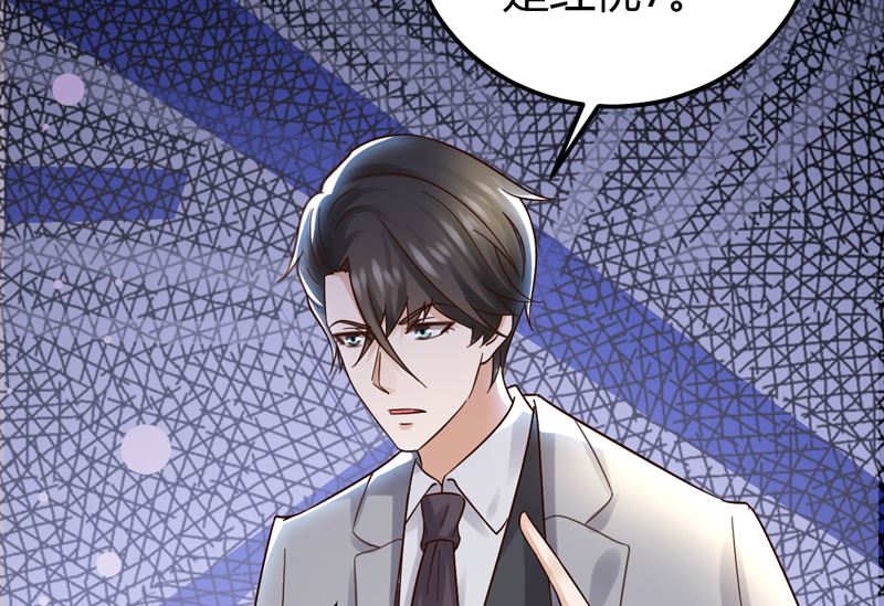 魔术王子别撩我 - 第41话 国际男神(1/2) - 5