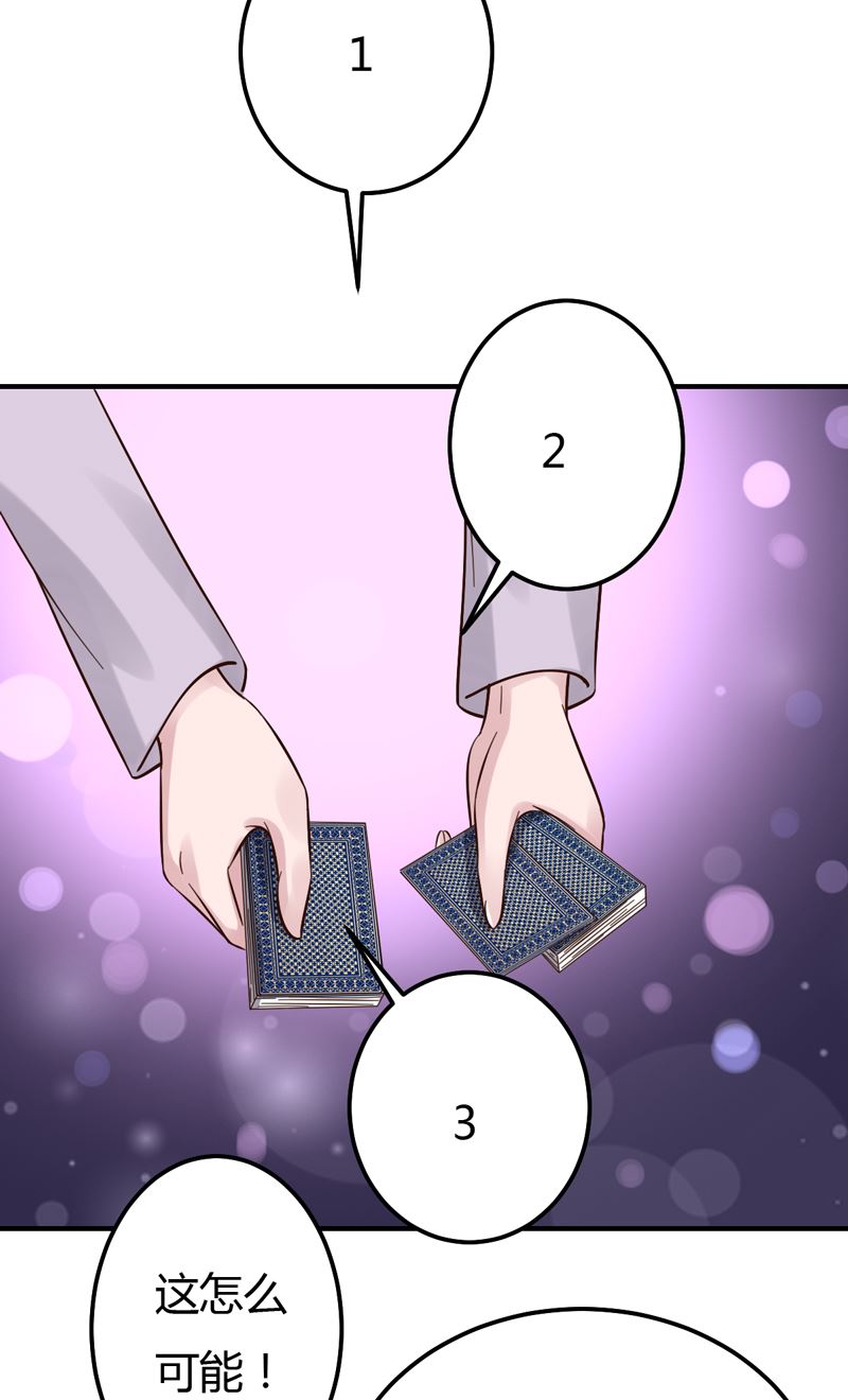 魔术王子别撩我 - 第41话 国际男神(1/2) - 2