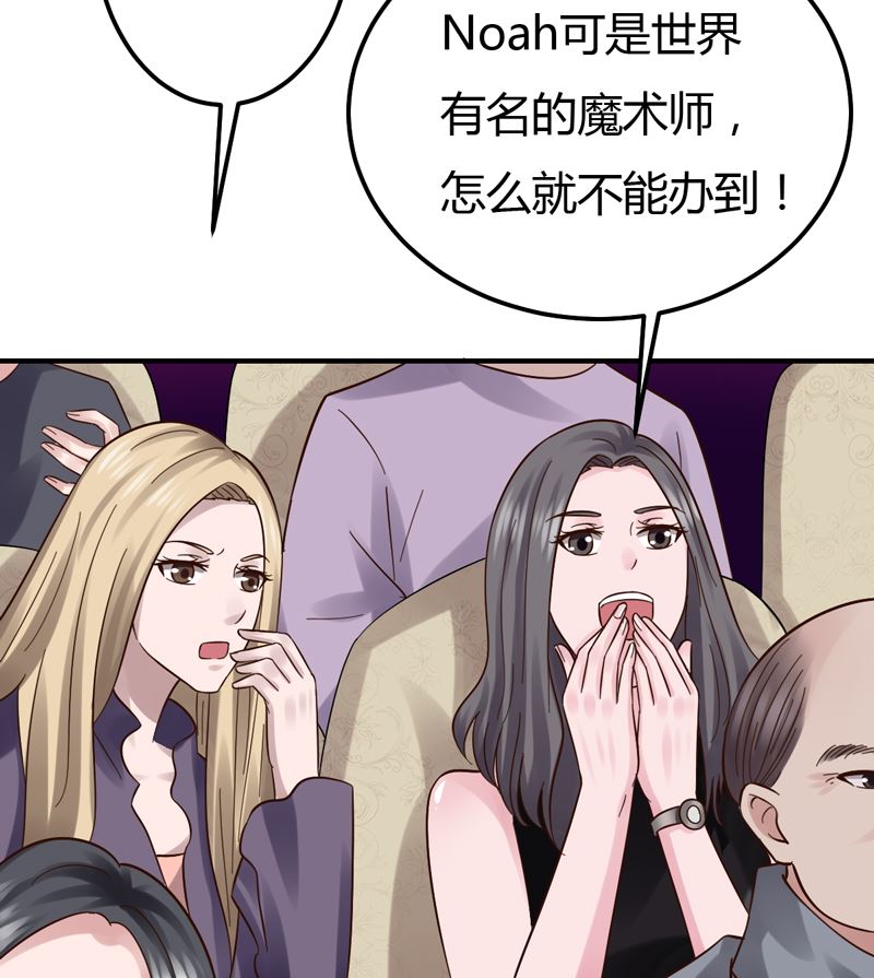 魔术王子别撩我 - 第41话 国际男神(1/2) - 3