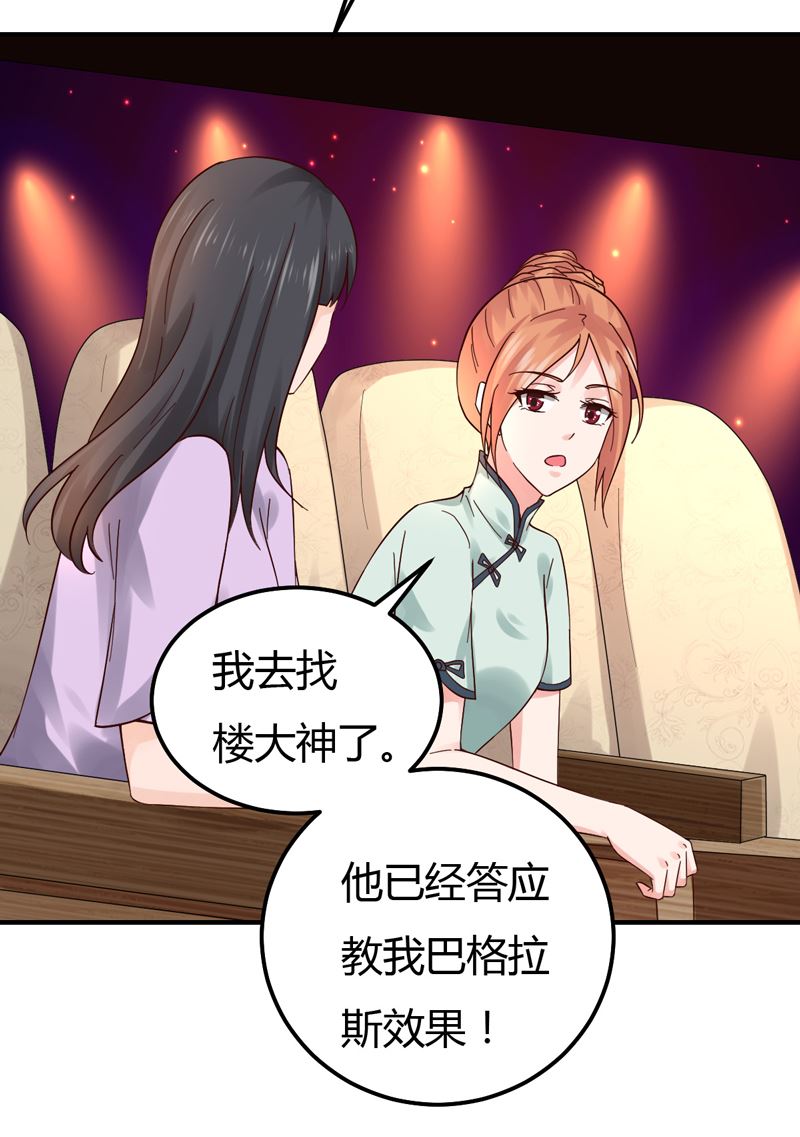 魔术王子别撩我 - 第43话 引蛇出洞 - 3