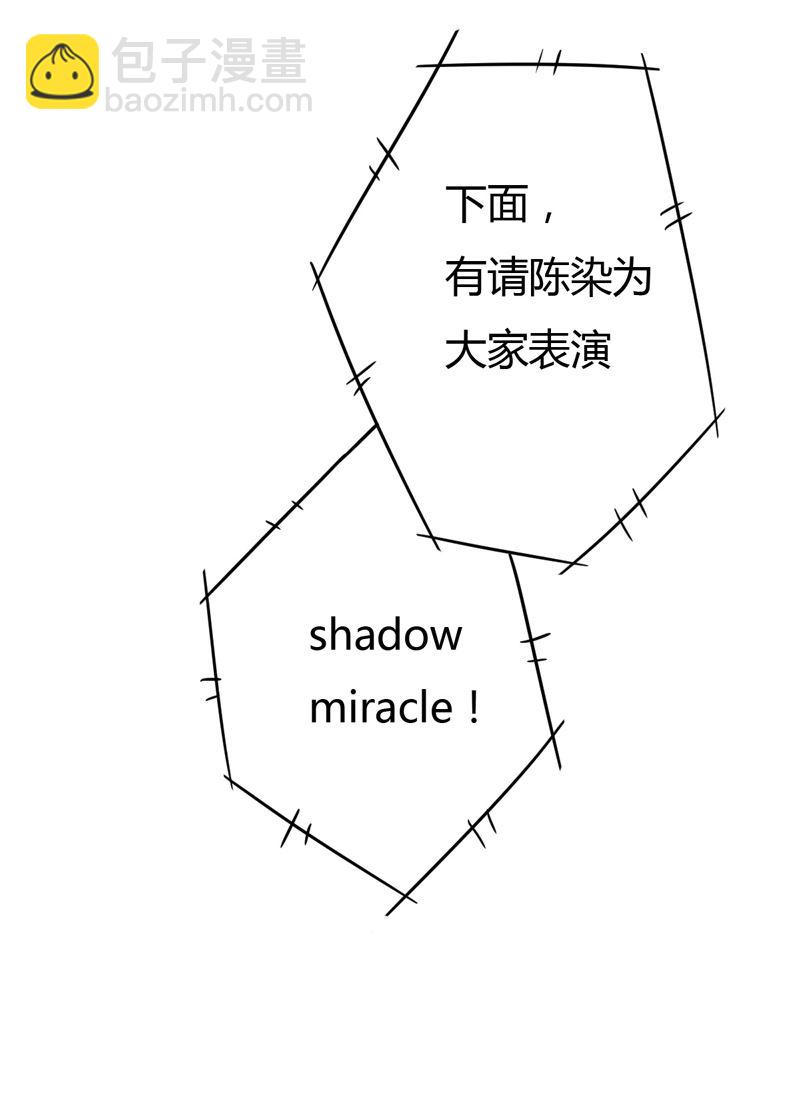 魔术王子别撩我 - 第43话 引蛇出洞 - 4