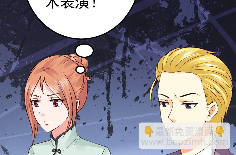 魔术王子别撩我 - 第43话 引蛇出洞 - 2