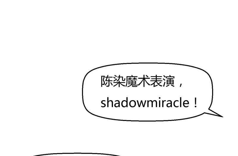 魔术王子别撩我 - 第43话 引蛇出洞 - 4