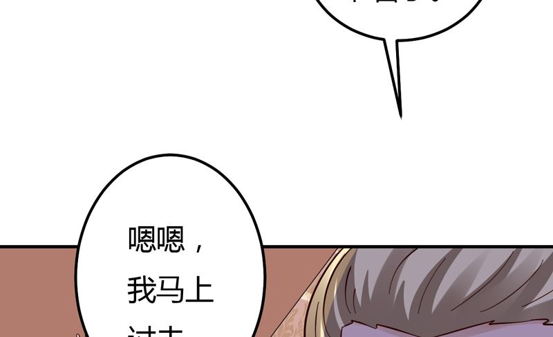 魔术王子别撩我 - 第43话 引蛇出洞 - 2