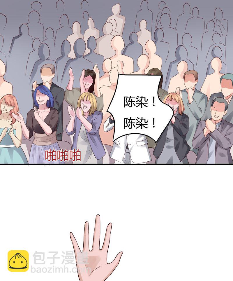 魔术王子别撩我 - 第43话 引蛇出洞 - 7