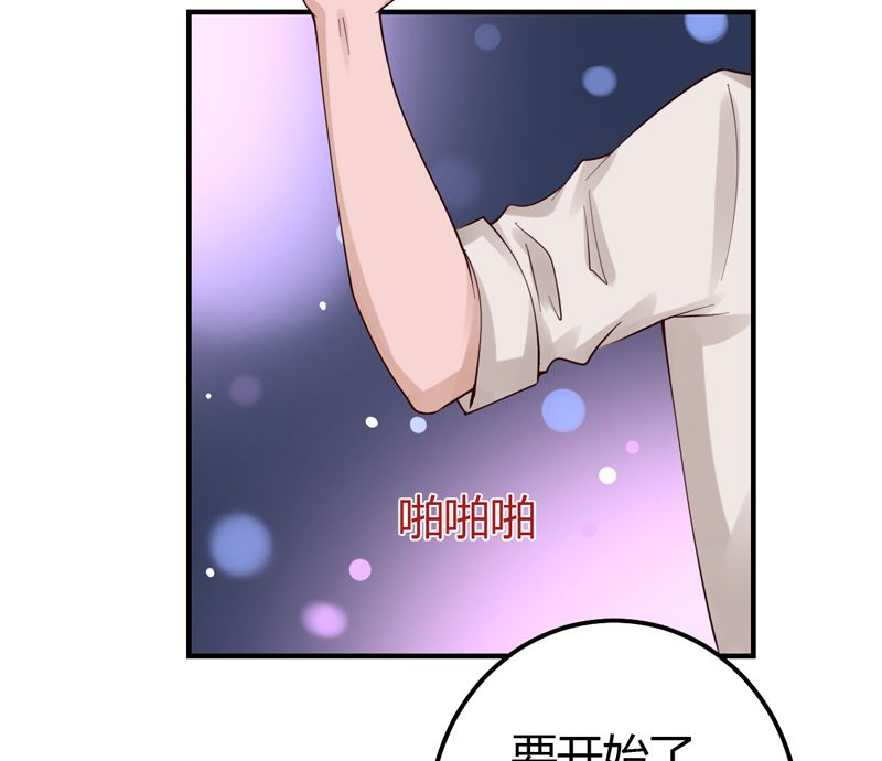 魔术王子别撩我 - 第43话 引蛇出洞 - 1