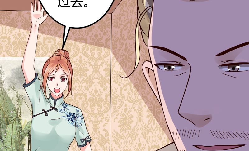 魔术王子别撩我 - 第43话 引蛇出洞 - 3