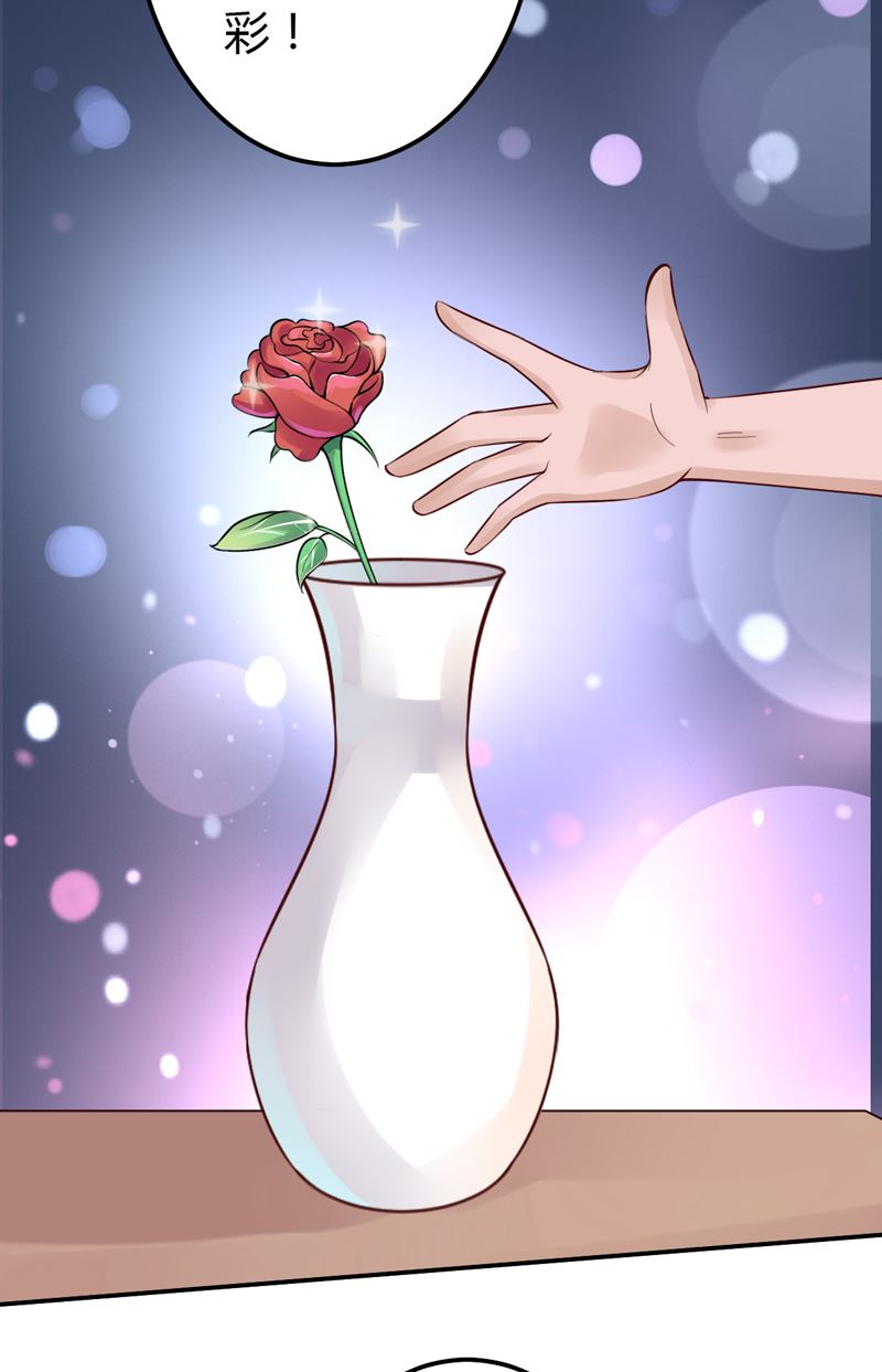 魔术王子别撩我 - 第43话 引蛇出洞 - 3