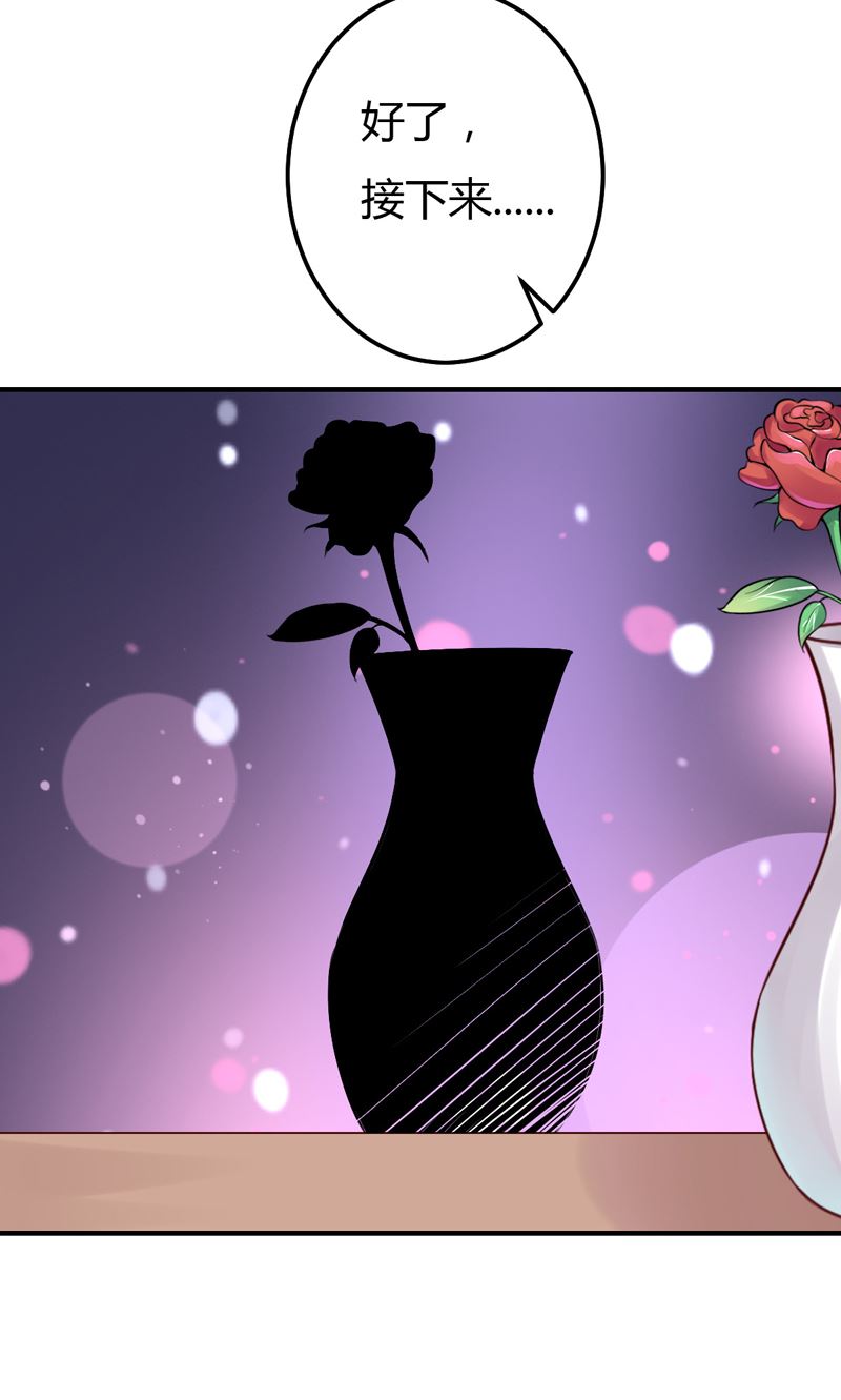 魔术王子别撩我 - 第43话 引蛇出洞 - 4