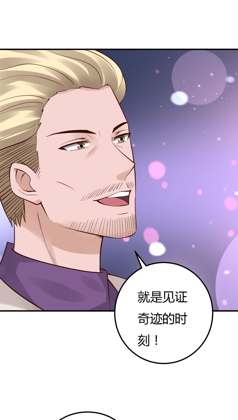 魔术王子别撩我 - 第43话 引蛇出洞 - 5