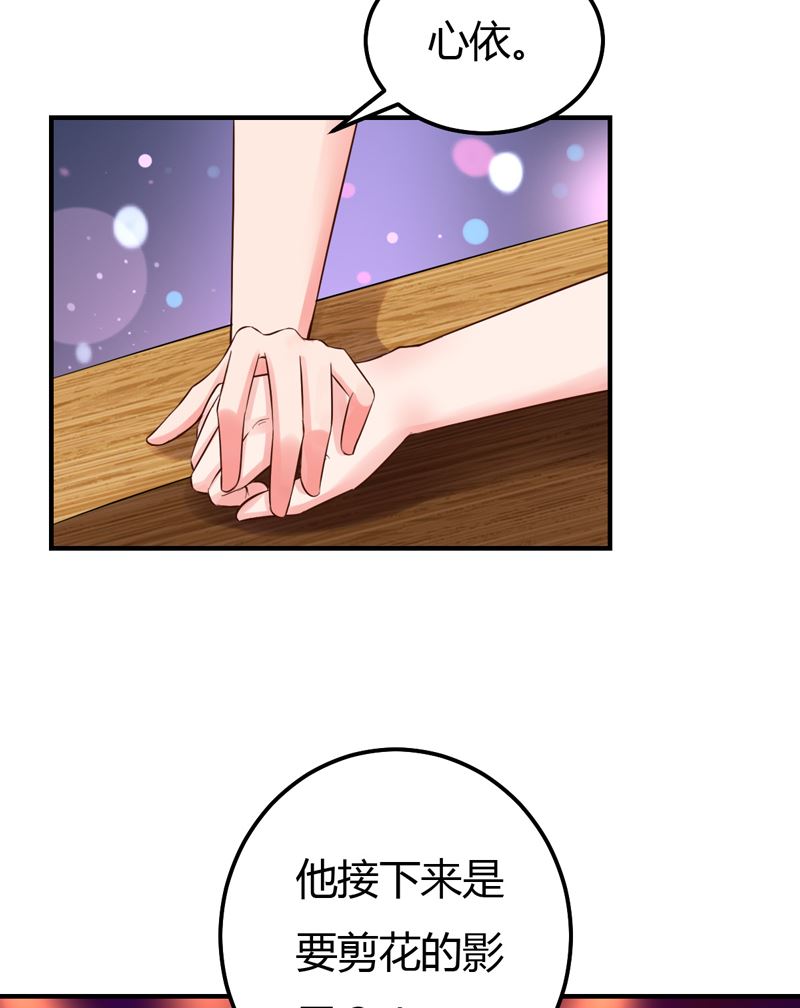 魔术王子别撩我 - 第43话 引蛇出洞 - 7