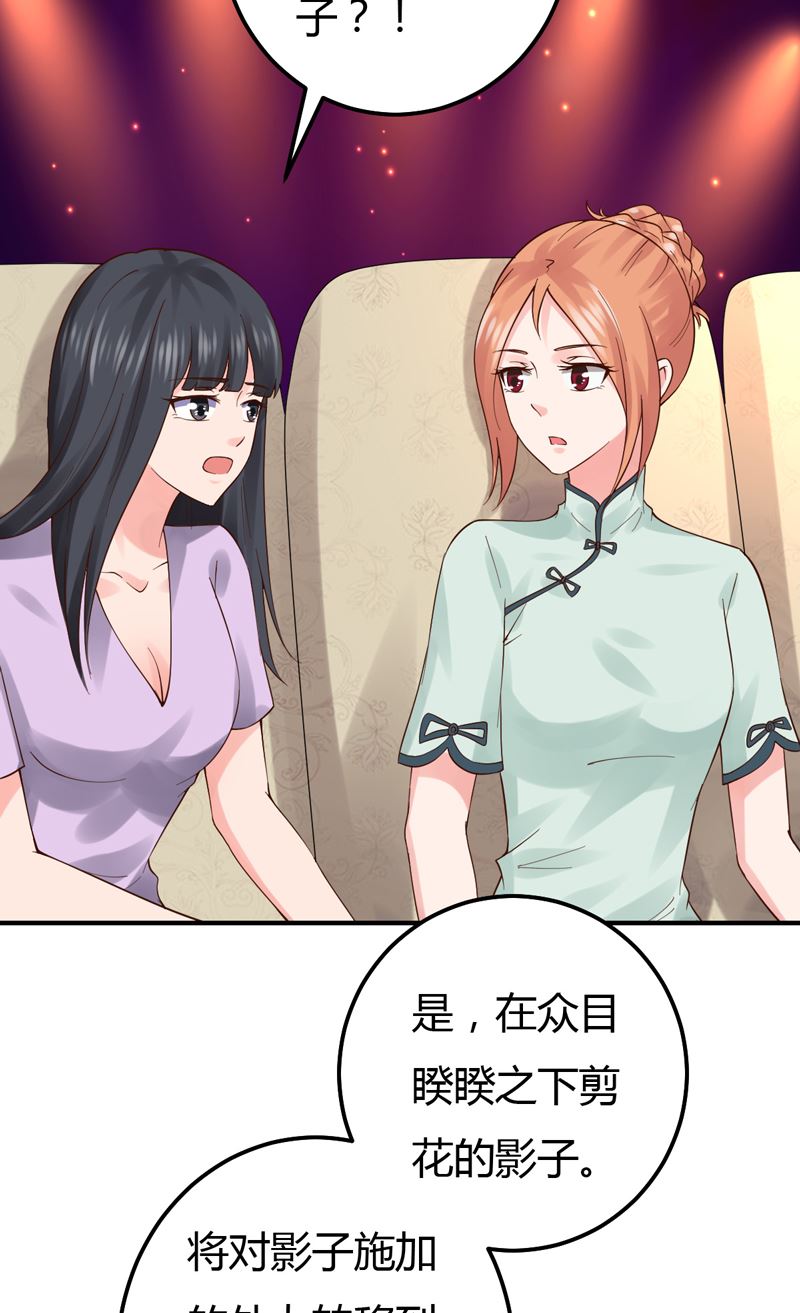 魔术王子别撩我 - 第43话 引蛇出洞 - 1