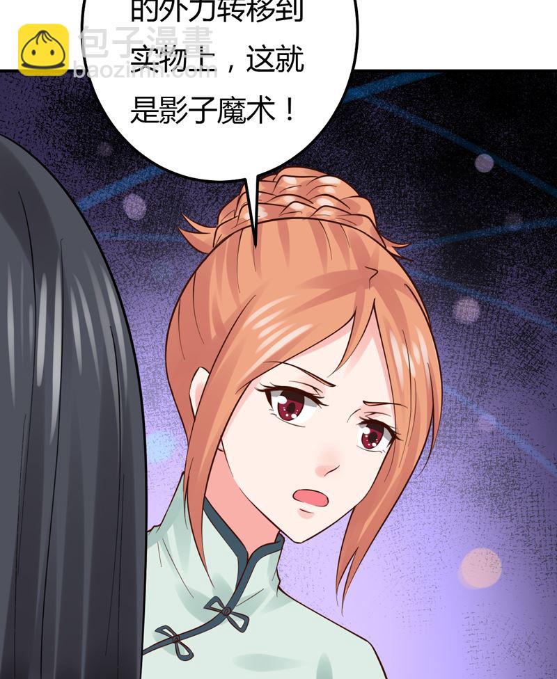 魔术王子别撩我 - 第43话 引蛇出洞 - 2