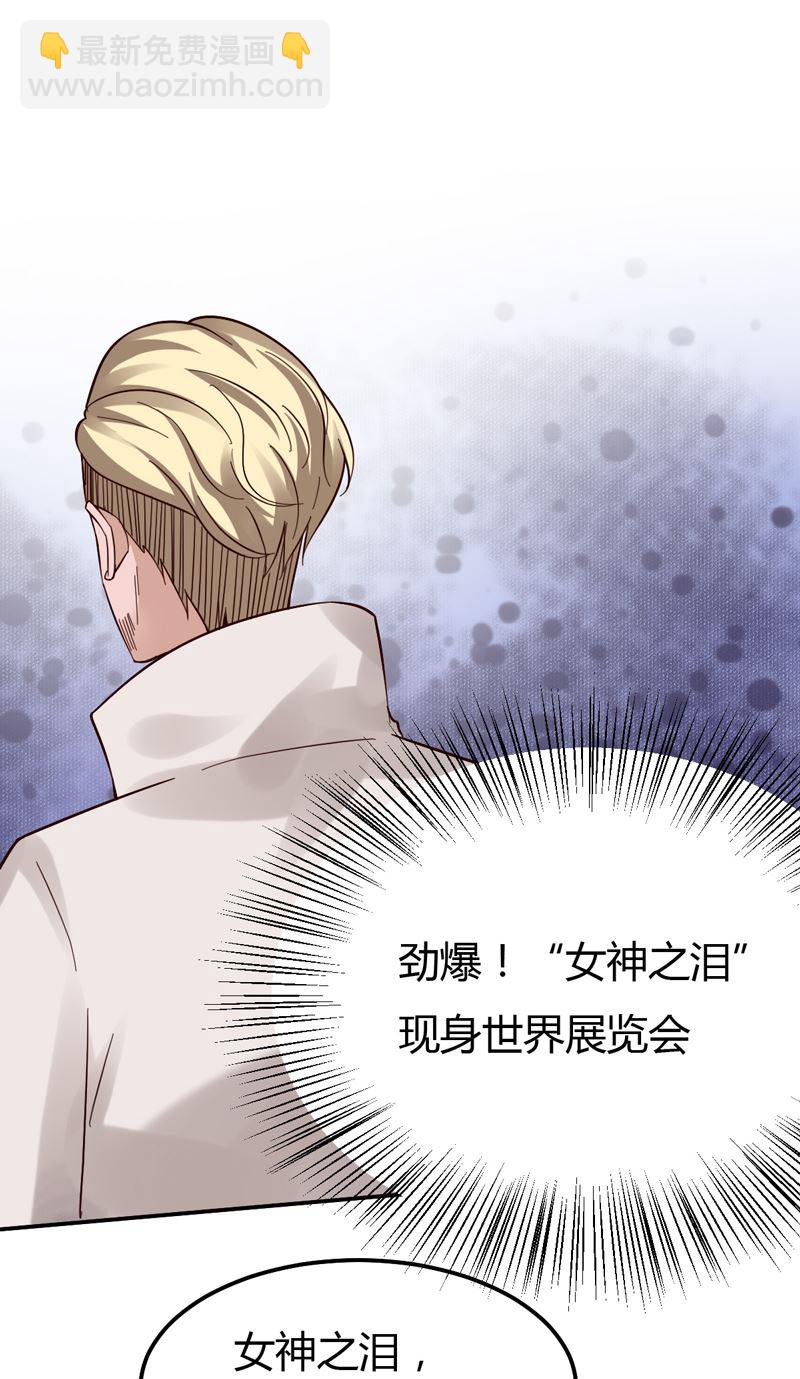 魔术王子别撩我 - 第43话 引蛇出洞 - 5